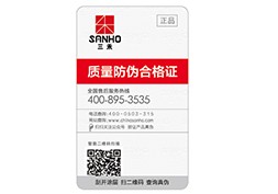 防偽標簽技術(shù)可以解決哪些問題