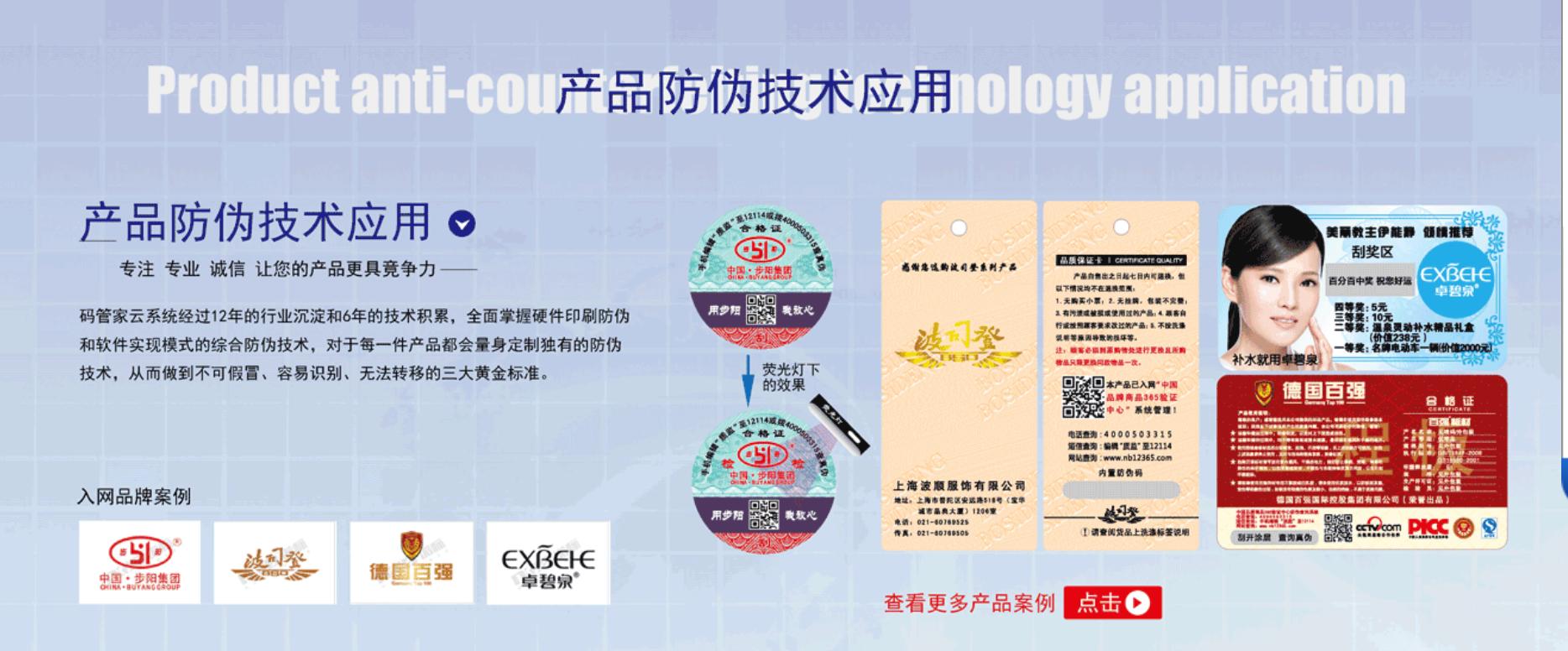 防偽標(biāo)簽技術(shù)有哪些？分別適合什么場景？