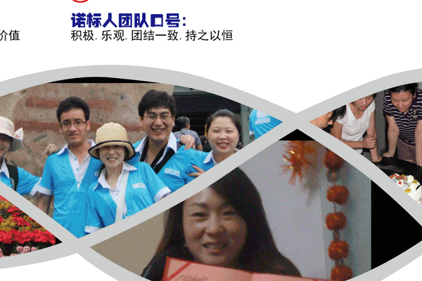 諾標(biāo)防偽公司，保障您購物質(zhì)量與安全