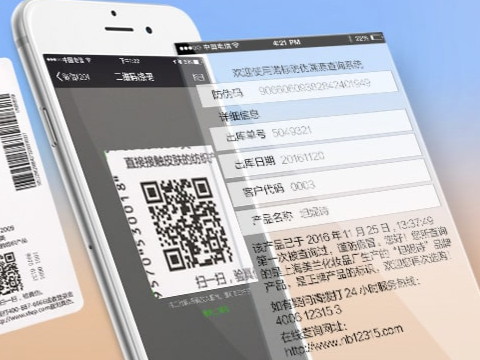 二維碼防偽的優(yōu)勢(shì)是什么？
