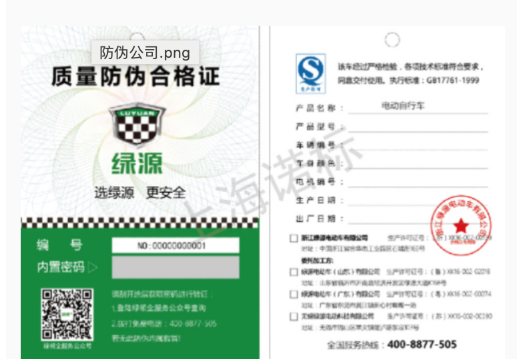 什么是可信賴(lài)的防偽標(biāo)簽廠