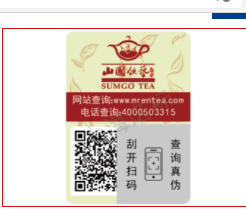 防偽標(biāo)簽的類(lèi)型有哪些