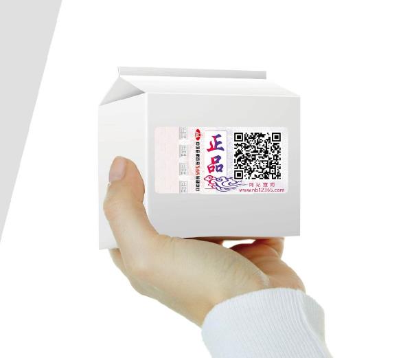 防偽標(biāo)貼能為企業(yè)帶來益處有哪些？