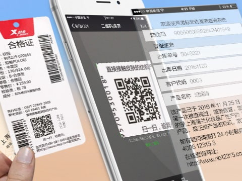 鐳射防偽標(biāo)簽技術(shù)的優(yōu)勢體現(xiàn)在哪些地方？